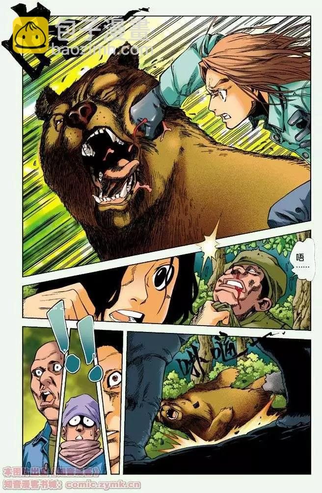 第02回 霍克兄弟