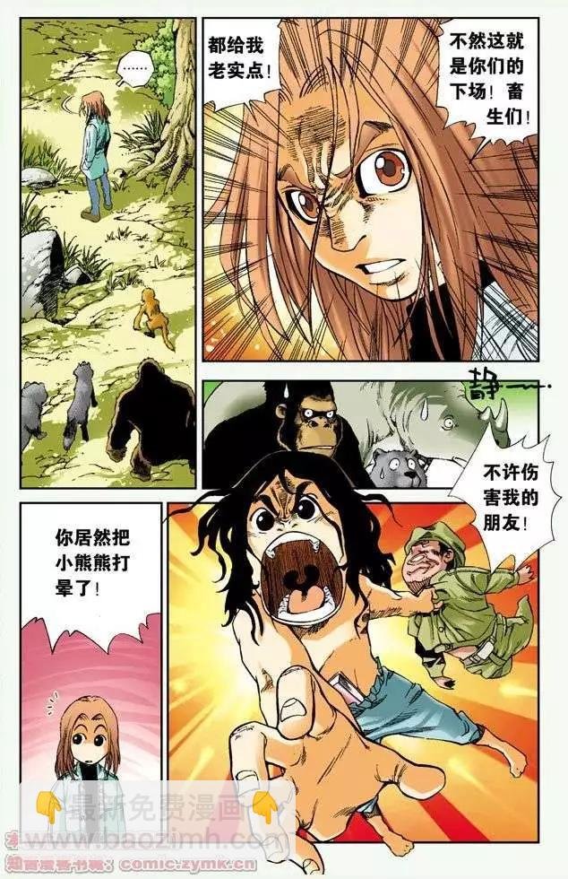 第02回 霍克兄弟