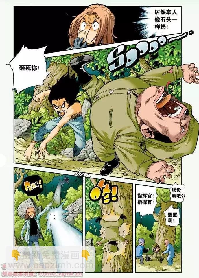 第02回 霍克兄弟