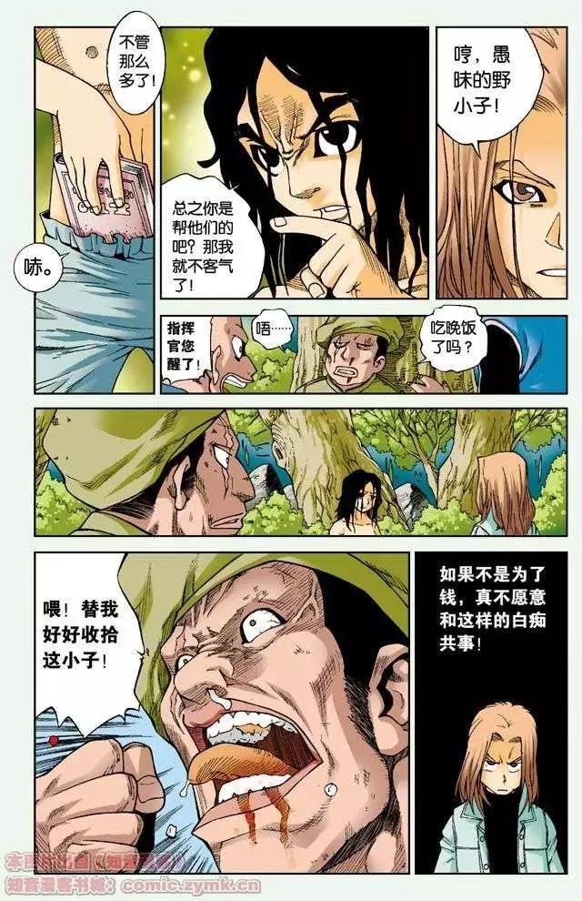 第02回 霍克兄弟