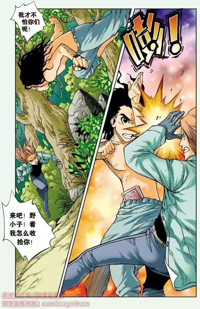第02回 霍克兄弟