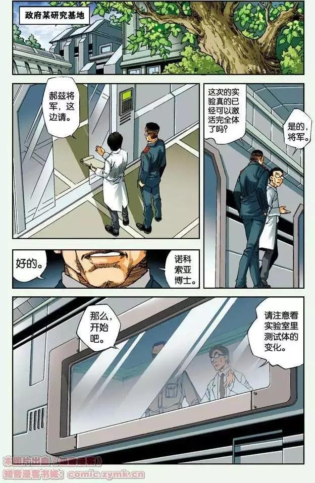 第02回 霍克兄弟