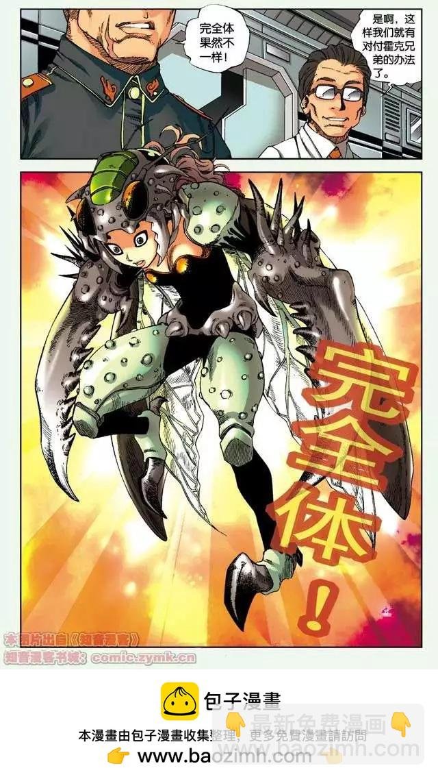第02回 霍克兄弟