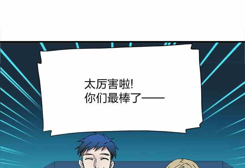 第8回 How You Like Me Now