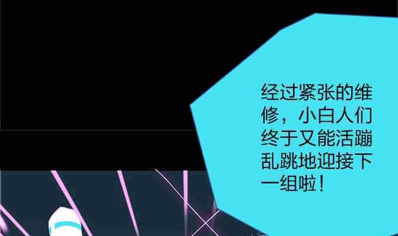 第8回 How You Like Me Now