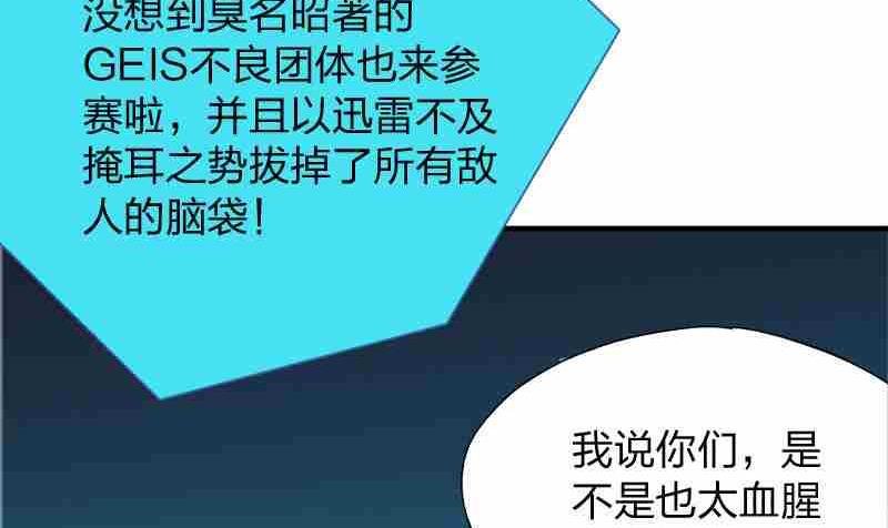 第8回 How You Like Me Now