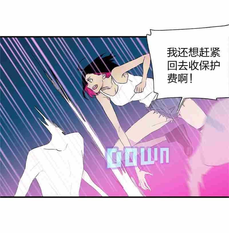 第8回 How You Like Me Now