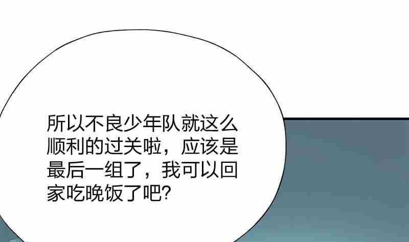 第8回 How You Like Me Now