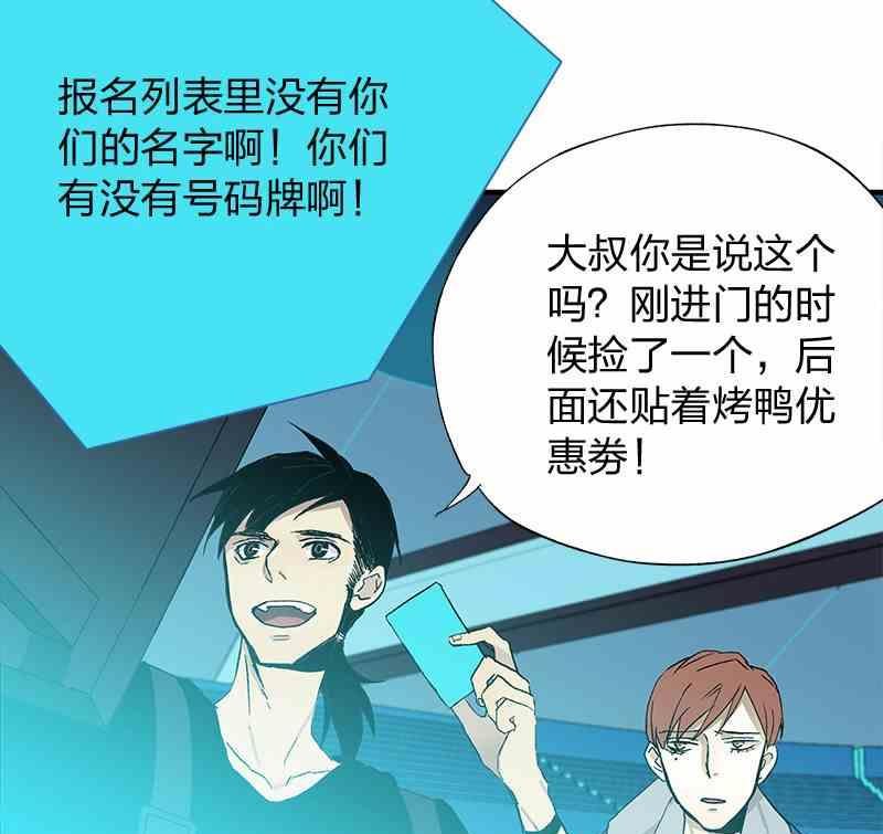第8回 How You Like Me Now