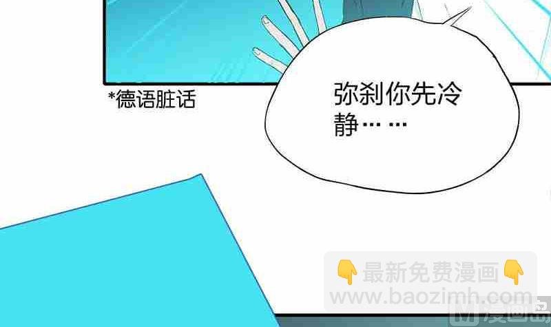 第7话 Bangarang Part.2
