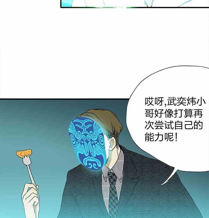 第7话 Bangarang Part.2