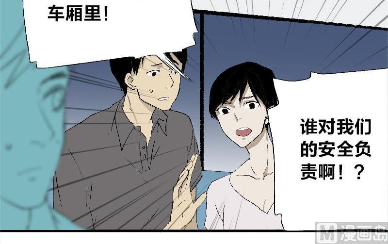 第三话 Gods&Monsters