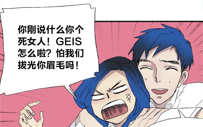 第三话 Gods&Monsters