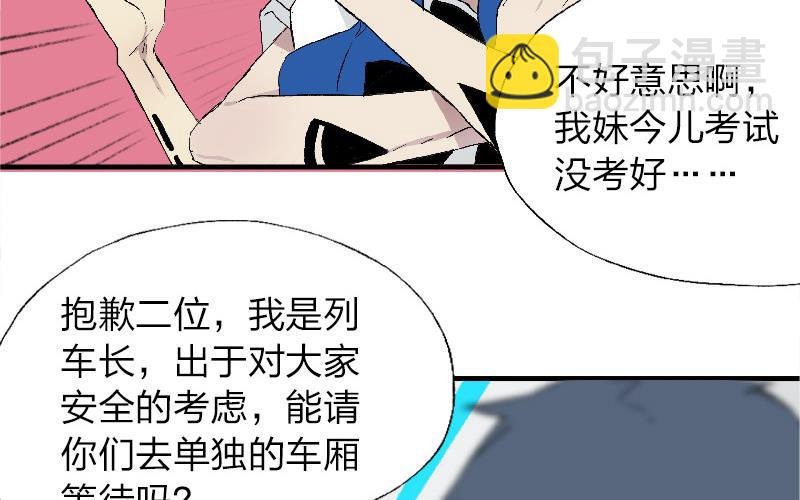 第三话 Gods&Monsters