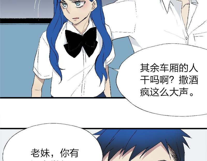 第三话 Gods&Monsters