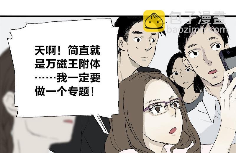 第三话 Gods&Monsters