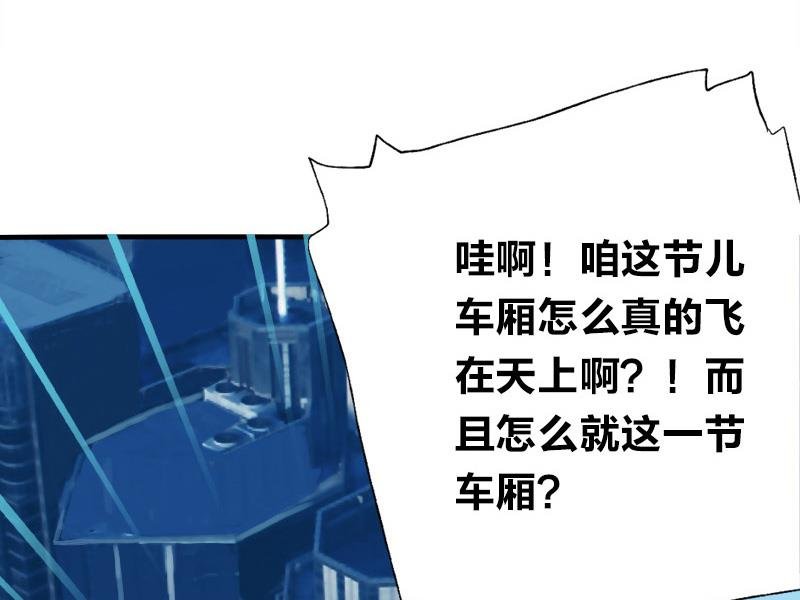 第三话 Gods&Monsters