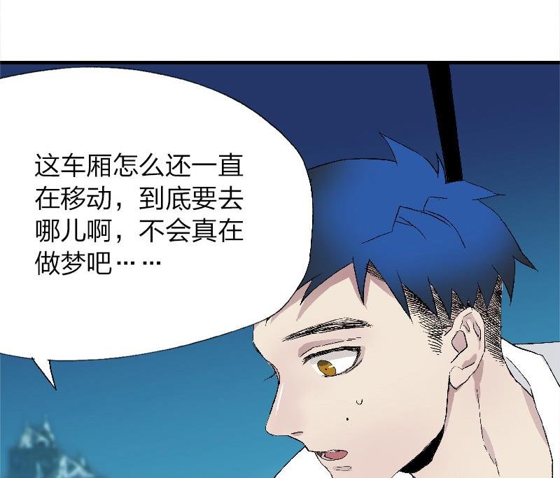 第三话 Gods&Monsters