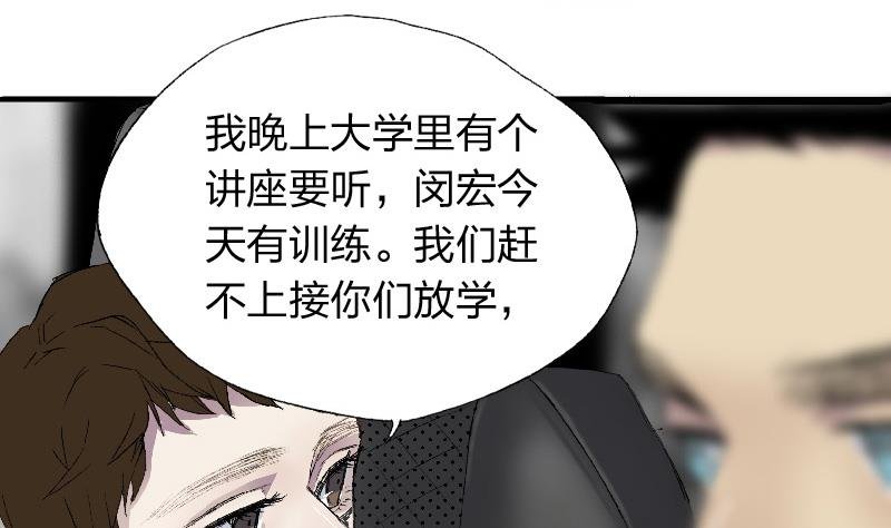 第二话 Runaway