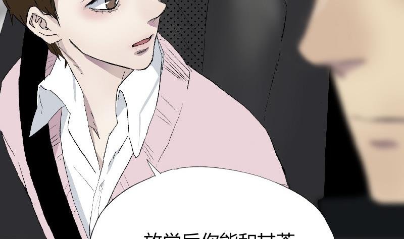 第二话 Runaway