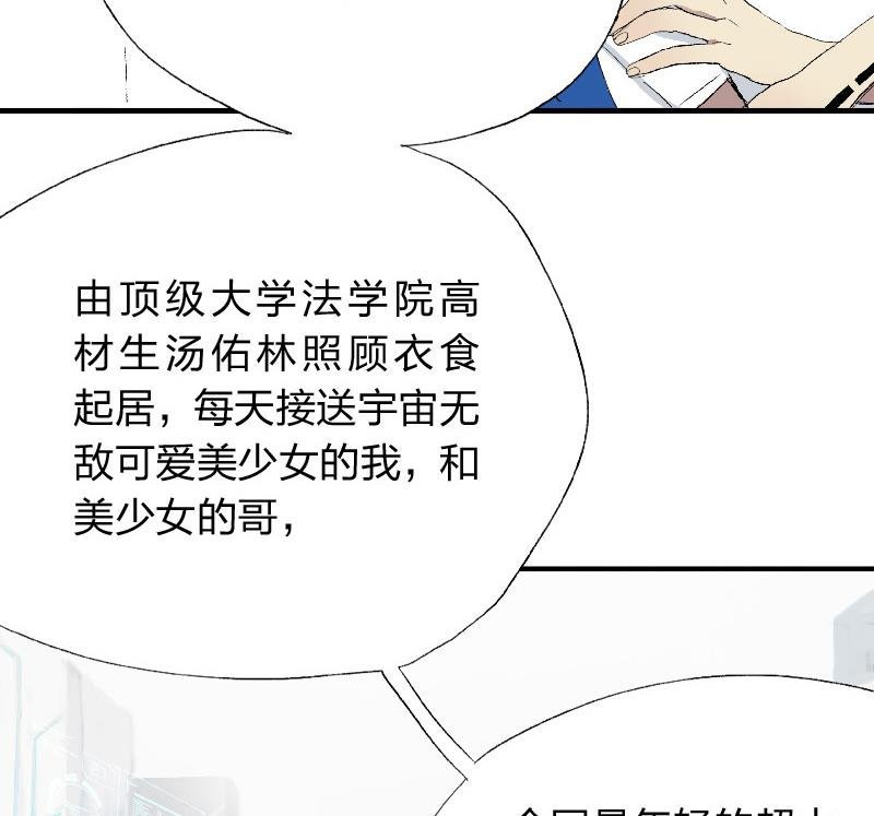 第二话 Runaway