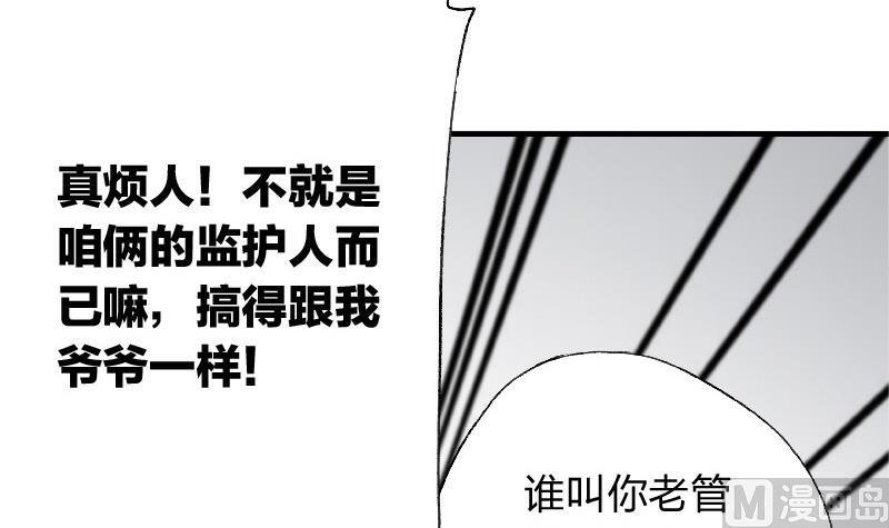 第二话 Runaway