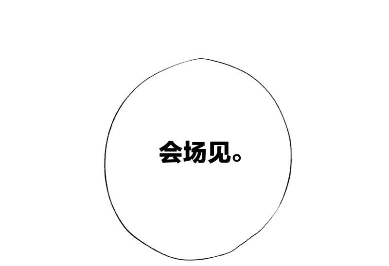 第二话 Runaway