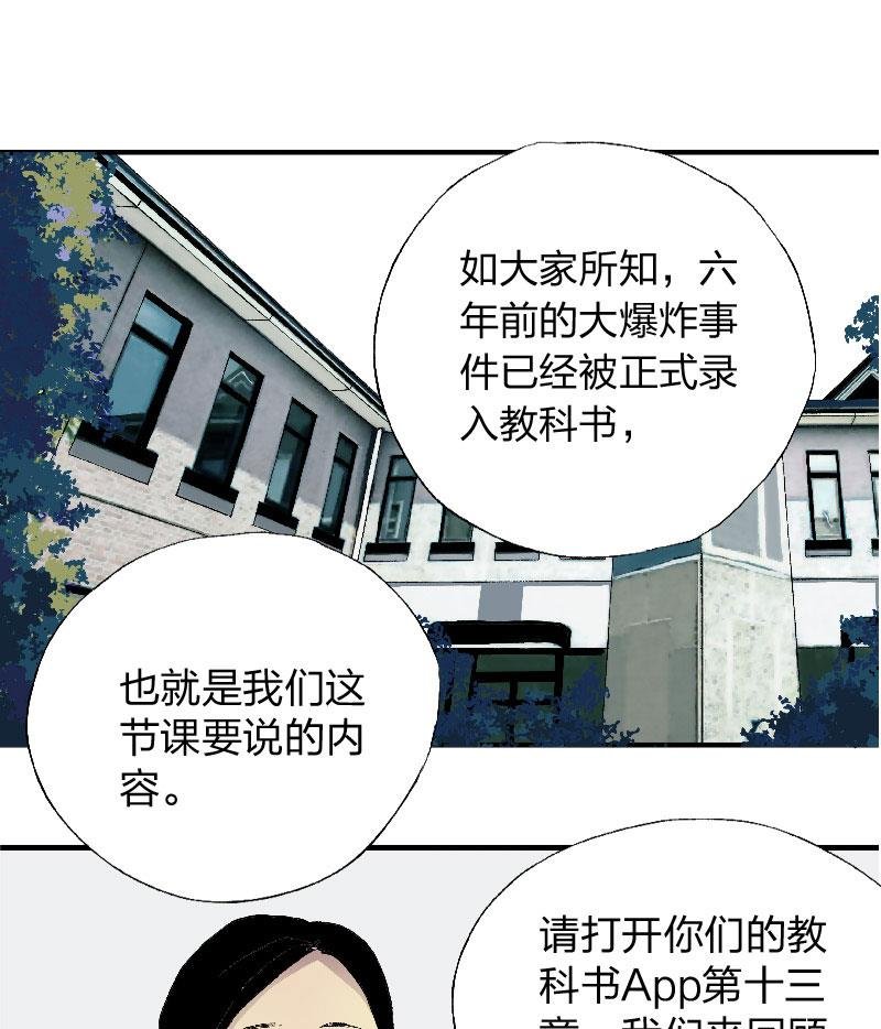 第二话 Runaway