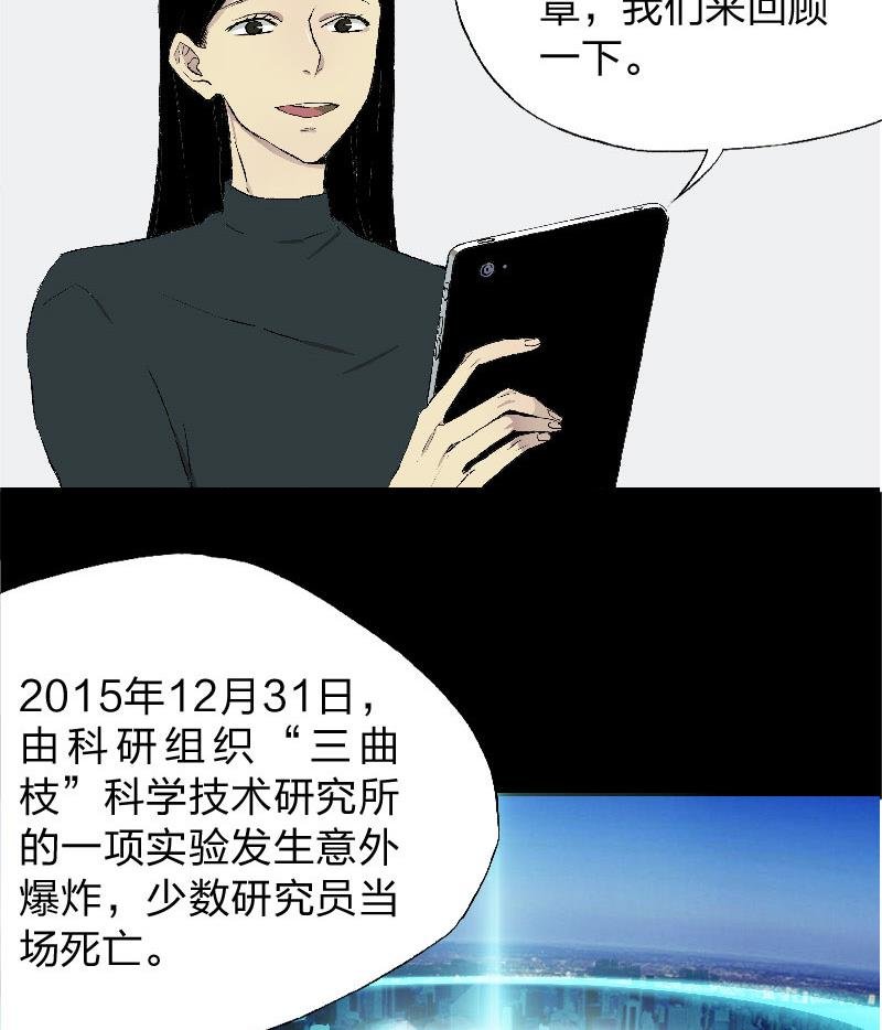 第二话 Runaway