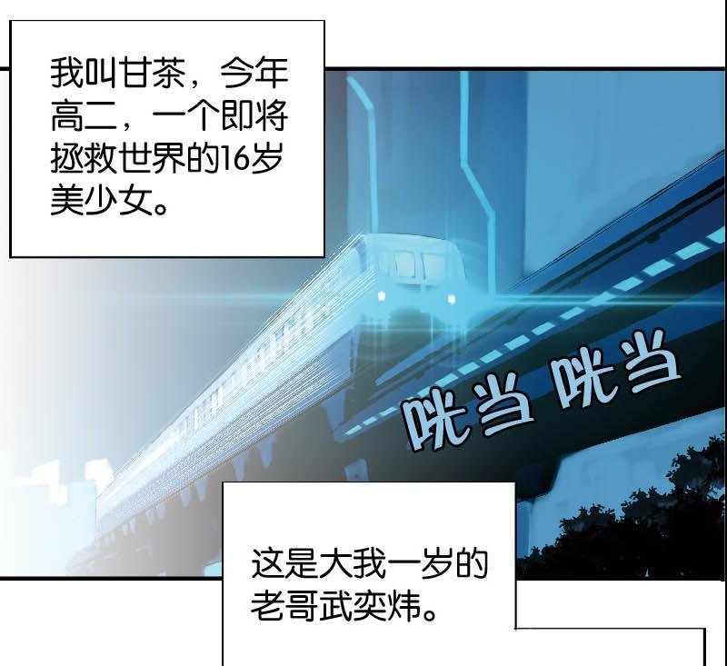 第二话 Runaway