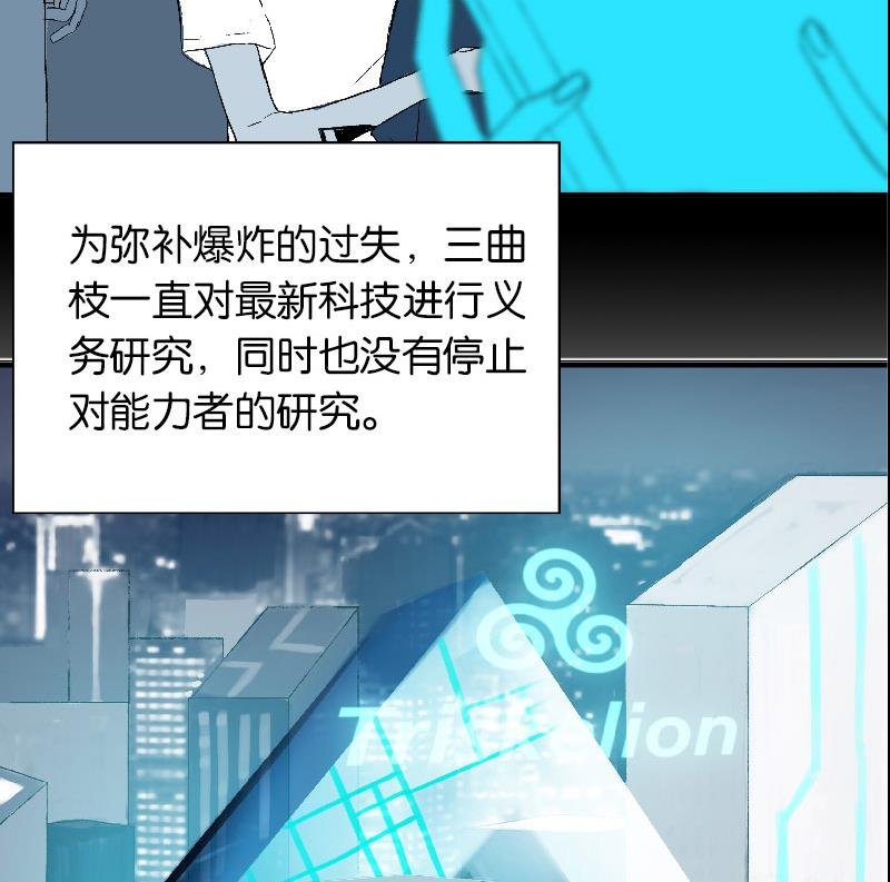 第二话 Runaway