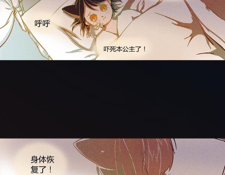 第8话 狐狸殿下的弟弟