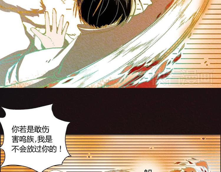 第8话 狐狸殿下的弟弟