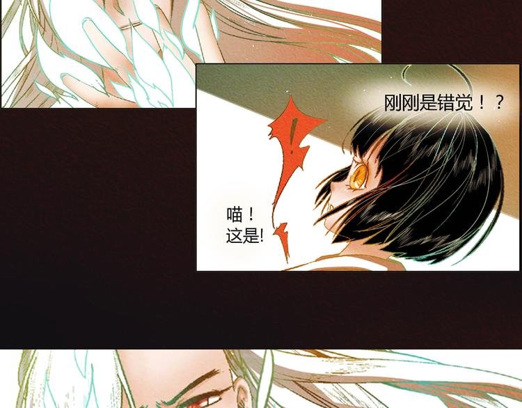 第8话 狐狸殿下的弟弟