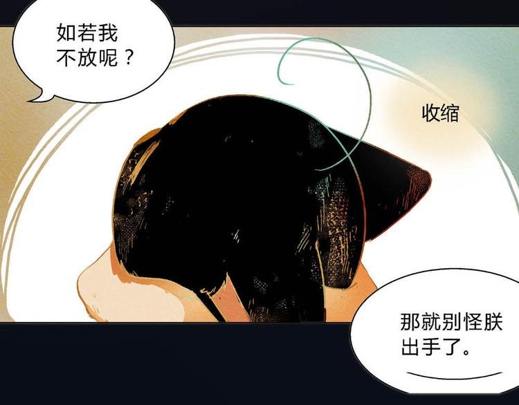 第7话 及时相救
