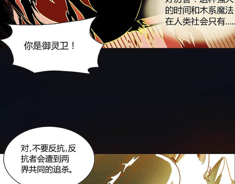 第6话 黑魔法突如其来