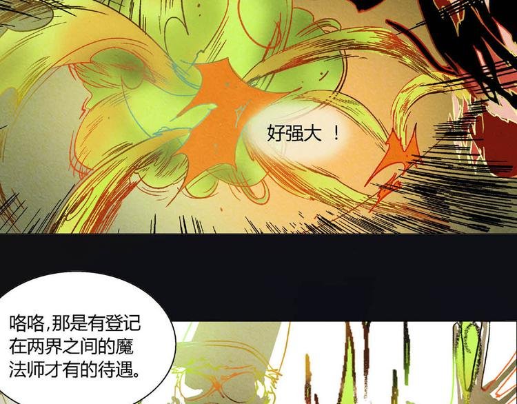 第6话 黑魔法突如其来