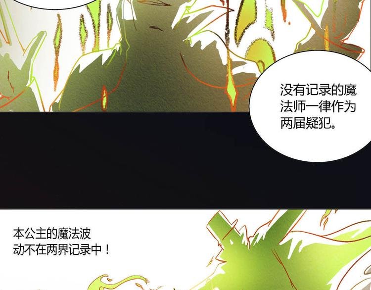 第6话 黑魔法突如其来
