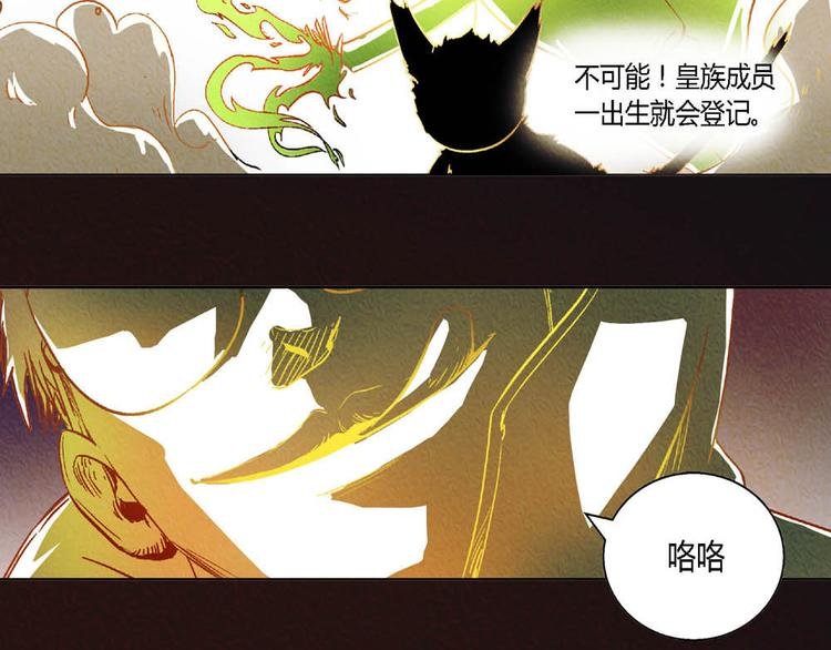 第6话 黑魔法突如其来