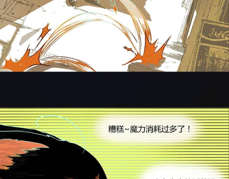 第6话 黑魔法突如其来
