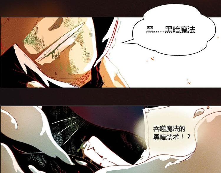 第6话 黑魔法突如其来