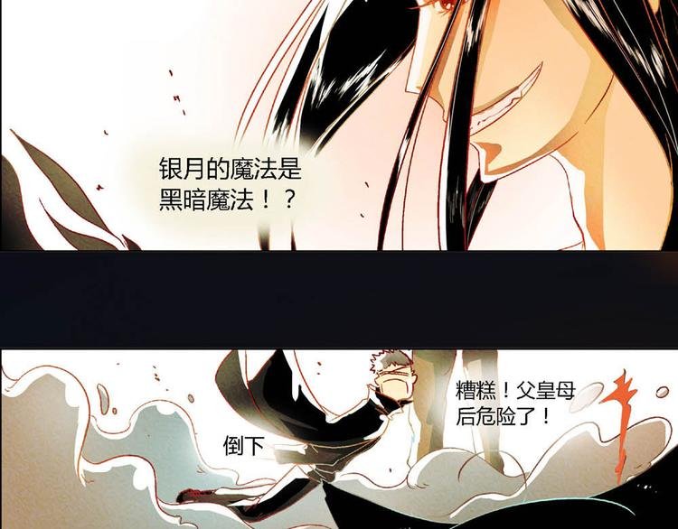 第6话 黑魔法突如其来