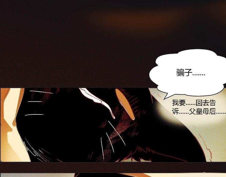 第6话 黑魔法突如其来