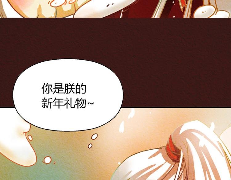 特别篇 新年快乐