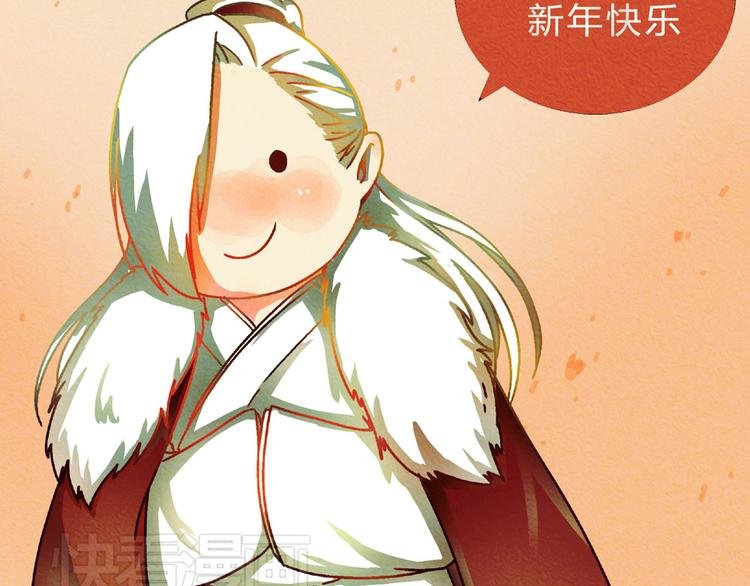 特别篇 新年快乐