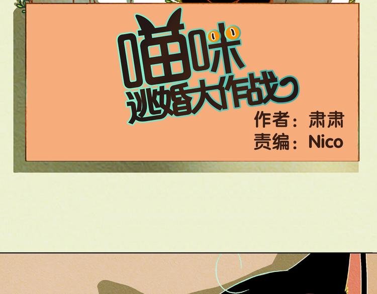 第5话 他的姐姐要带走我？