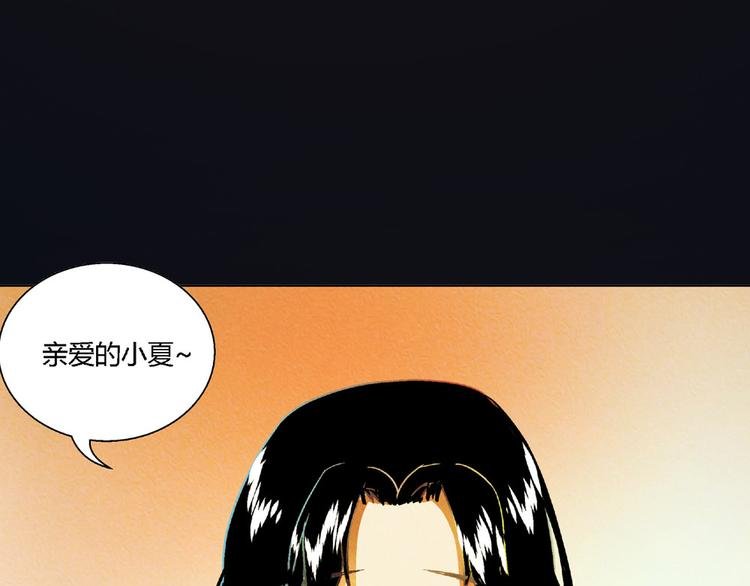 第5话 他的姐姐要带走我？