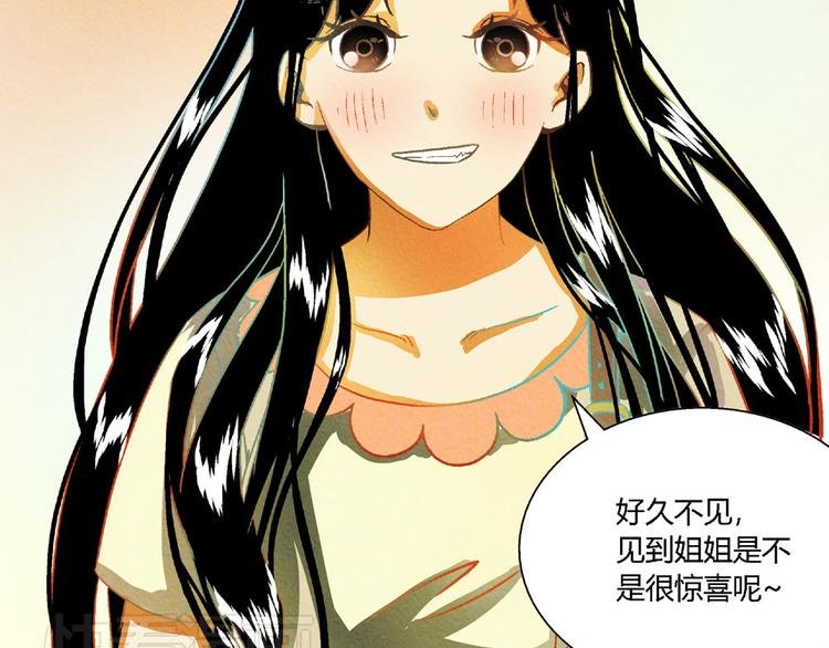 第5话 他的姐姐要带走我？