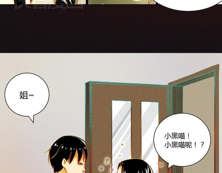 第5话 他的姐姐要带走我？