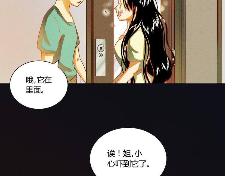 第5话 他的姐姐要带走我？